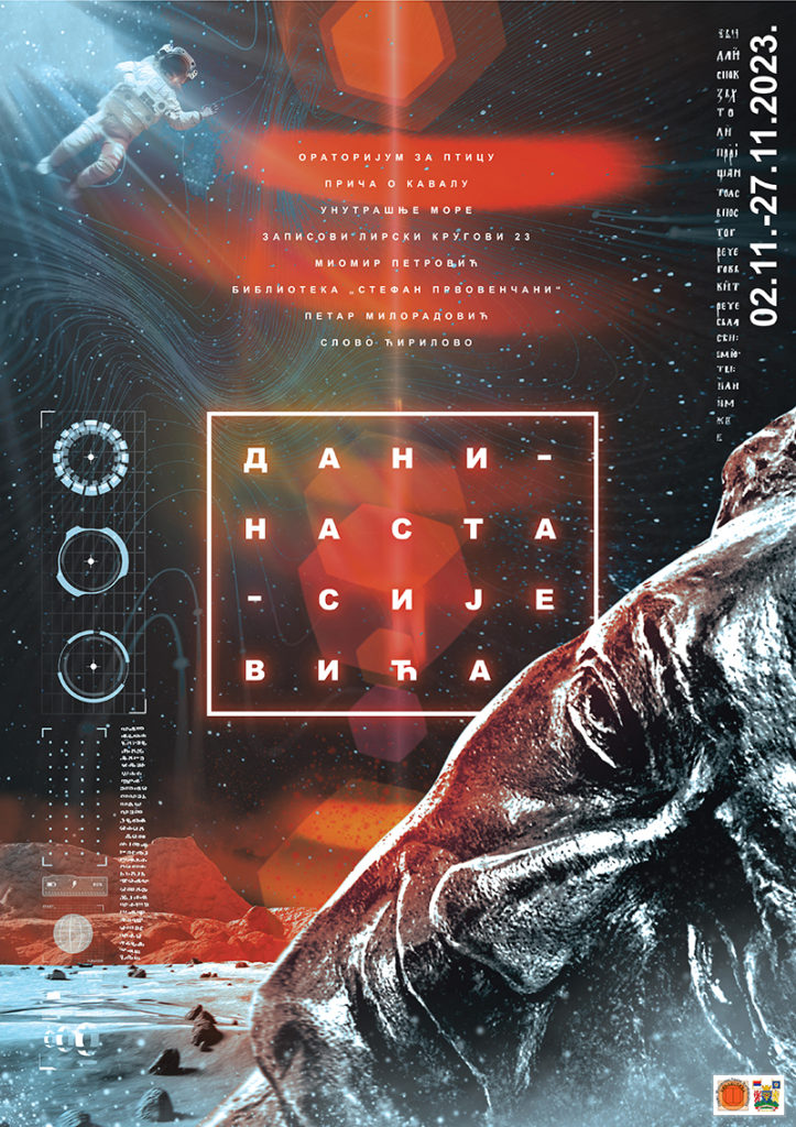 ДАНИ НАСТАСИЈЕВИЋА 2023